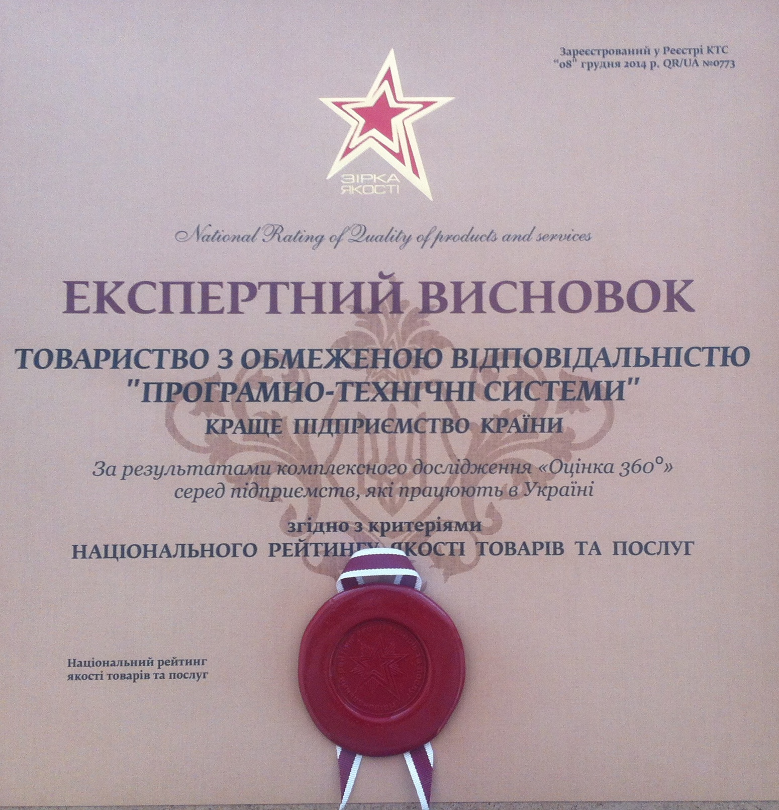 Zirka1.jpg