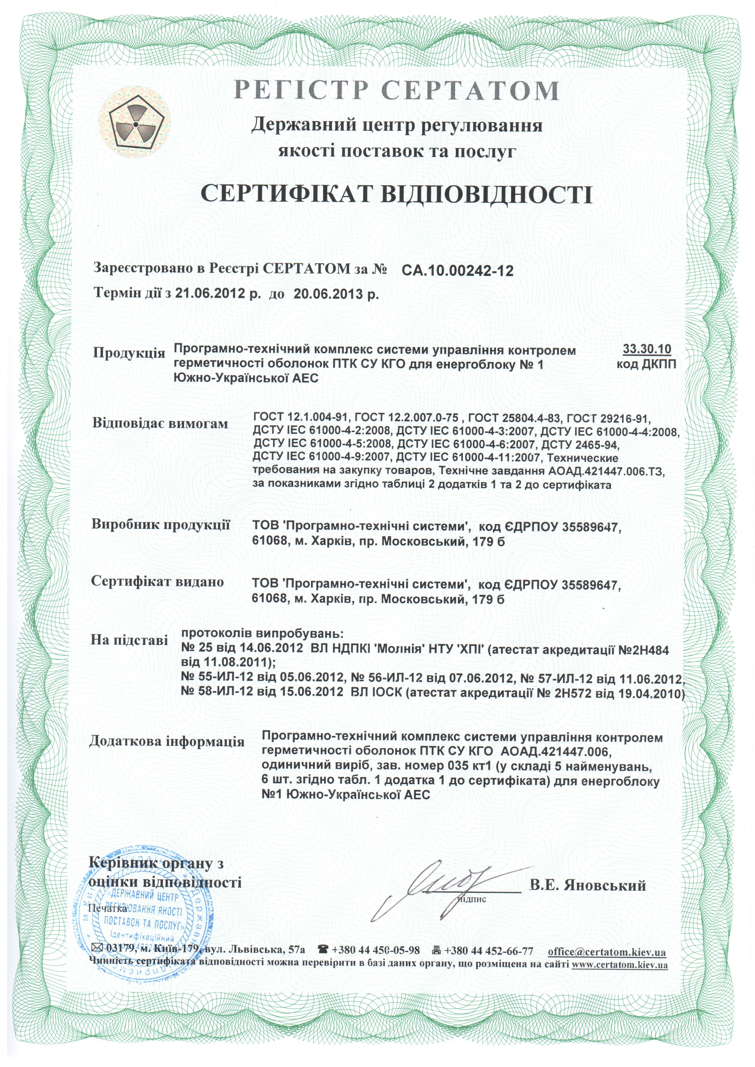 sert.vidp.jpg